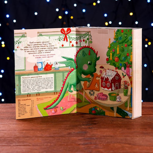 Цена за 5 шт. Подарочная коробка Книга Новогодний сюрприз 18,5 х 5 х 23,6 см - Simaland фото 12