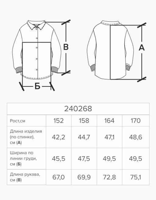Жакет для девочки