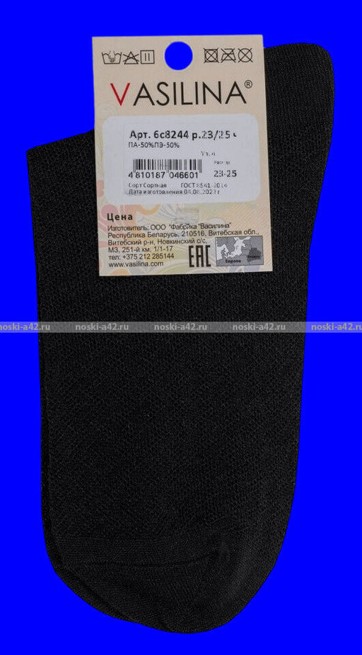 Цена за 10 пар. Витебск носки капрон женские черные