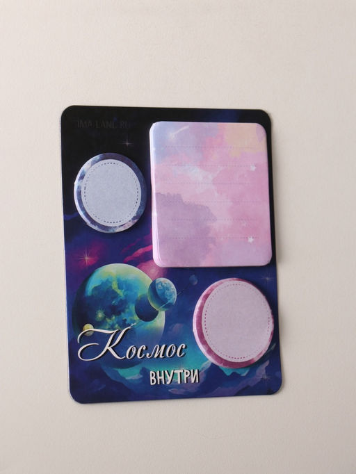 Цена за 2 шт. Магнит на холодильник с блоком для записей и стикерами «Космос внутри», 10×12 см