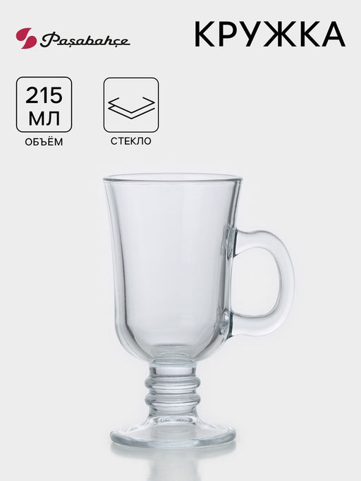 Цена за 12 шт. Кружка Paşabahçe Pub, 215 мл, стекло, прозрачная