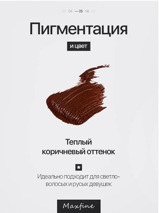 Тушь для ресниц водостойкая (коричневая)