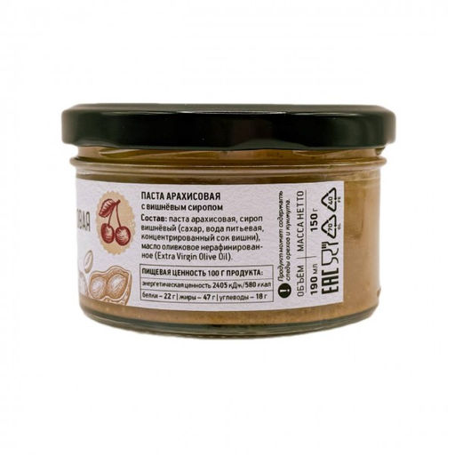 El Greko. Кунжутная паста (тахини) с вишневым сиропом, стекл.банка, 150г