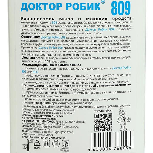 Расщепитель мыла и моющих средств «Доктор Робик 809», 798 мл