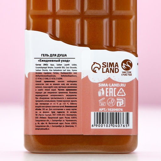 Гель для душа Пусть жизнь будет сладкой, 300 мл, аромат молочного шоколада, Чистое счастье  фото 6