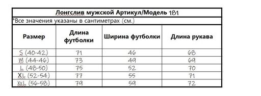 100% ХЛОПОК ПИКЕ Лонгслив мужской - Knitka wear фото 13