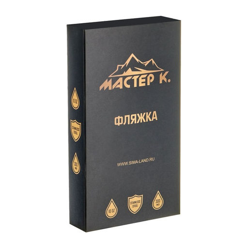 Фляжка для алкоголя Мастер К, 300 мл, 10 oz, армейская, нержавеющая сталь, чёрная