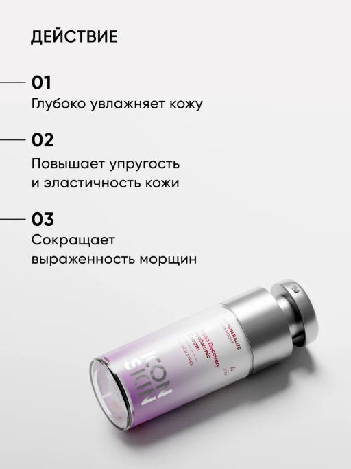 Увлажняющий крем для лица с гиалуроновой кислотой - Icon skin фото 4