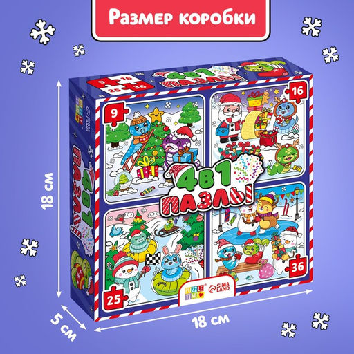 Цена за 2 шт. Пазлы 4 в 1 «Змеиный переполох», 86 деталей