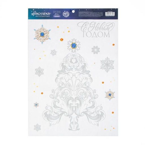 Цена за 2 шт. Наклейки новогодние «С Новым годом», с блестящей пластизолью, 29.5×42 см