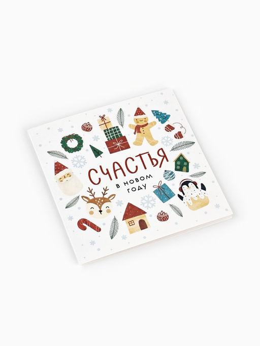 Цена за 20 шт. Мини-открытка Счастья в новом году, 7?7 см