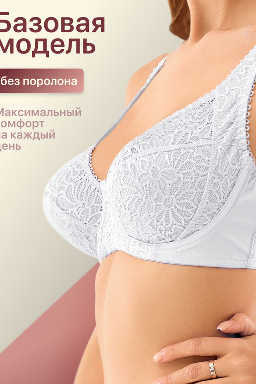 Бюстгальтер 71211 OIRO кружевной мягкая чаша 1 шт