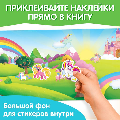 Книги с наклейками «Умный малыш», набор 8 шт.