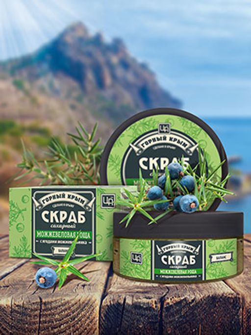 Сахарный скраб "Можжевеловая роща" 250 г