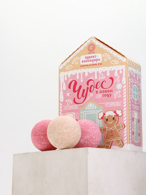 Адвент-календарь "Чудес в Новом году", бомбочки для ванны, 4х120