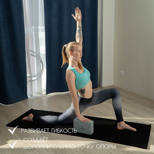 Блок для йоги Sangh, 23×15×8 см, серый