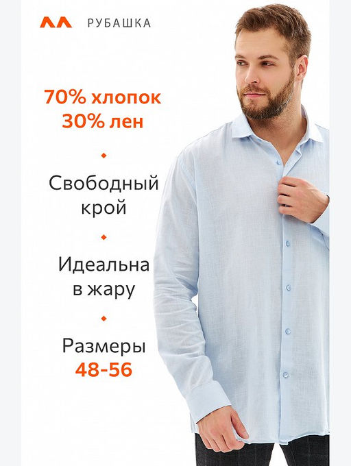 Мужская классическая льняная рубашка с длинным рукавом Happyfox