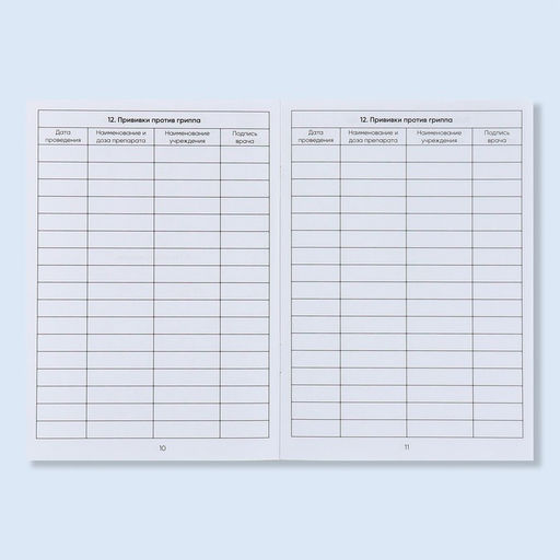 Цена за 3 шт. Сертификат о профилактических прививках А6, слоник, 24 страницы