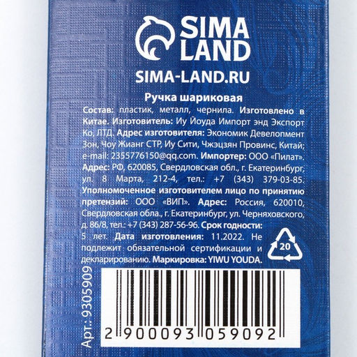 Ручка шариковая, в конверте, пластик, синяя паста, 1.0 мм «Удачи тебе, выпускник!»