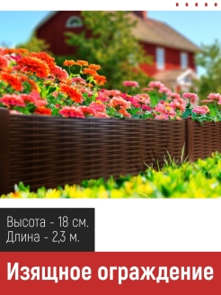 Ограждение Лоза 2,3 метра, - Мастер фото 3