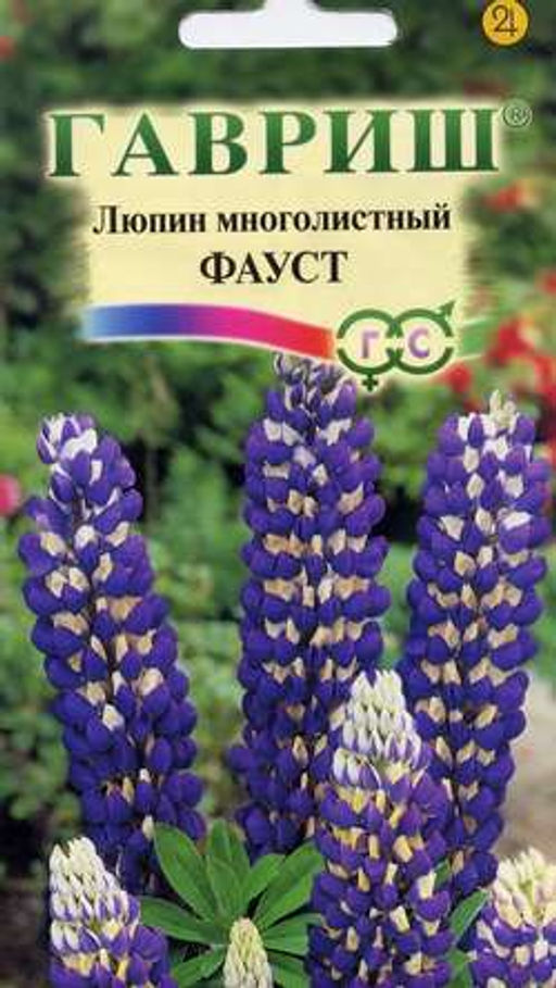 Фауст многолистный люпин 0,5гр (г)