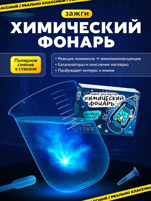 Набор для опытов Классные эксперименты, 8в1 - Эврики фото 5