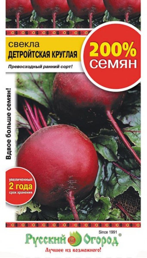Свекла Детройтская круглая 5г (НК)