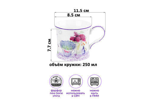 Набор 2 кружек 250 мл 11,5*8,5*7,7 см Лаванда, NEW BONE CHINA - Elan gallery фото 2