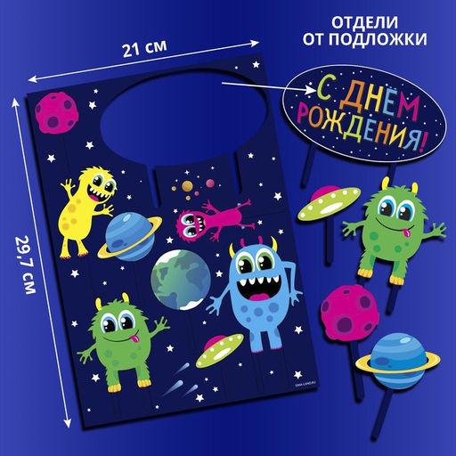 Украшение для торта С Днём Рождения, монстрики - Страна карнавалия фото 2