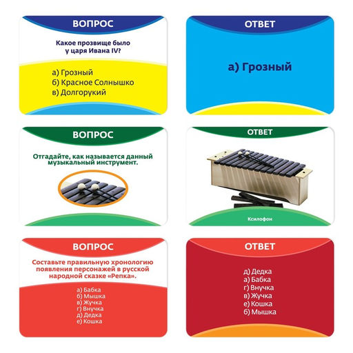 Обучающая игра-викторина Всезнайка, 90 карточек - Лас играс фото 4