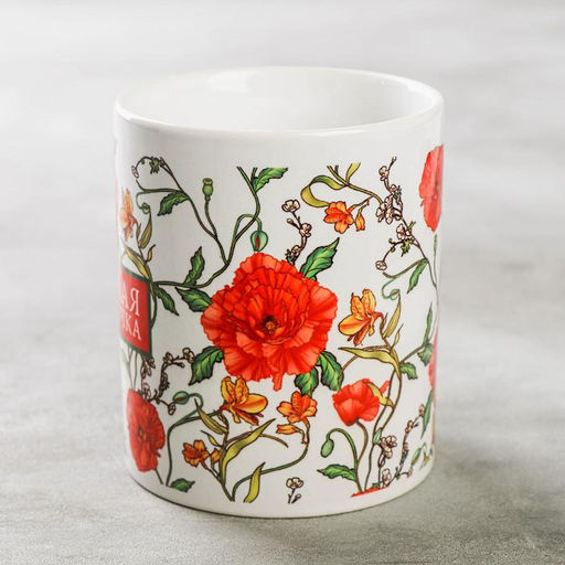 Кружка сублимация Милая мамочка цветы, 320 мл, с нанесением - Дарим Красиво фото 2