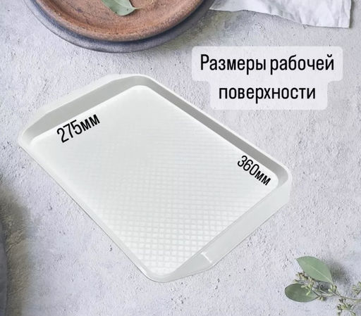 Поднос пласт. "Гурман" 432*303*32 мм, цвета в ассорт. ЕлПласт