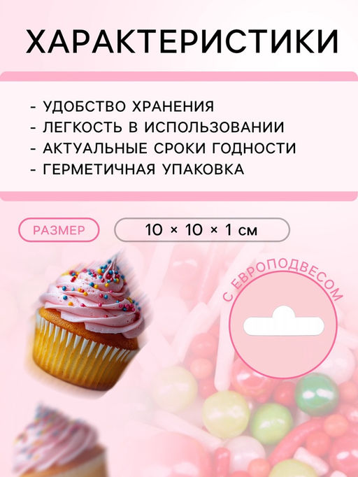 Кондитерская посыпка Новый год к нам мчится, 20 г - Simaland фото 3