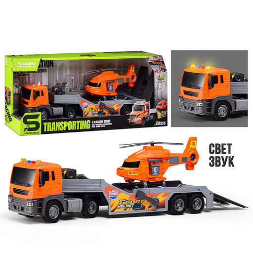 Машина "Тягачь" с вертолетом, 1:16 (свет, звук) в коробке