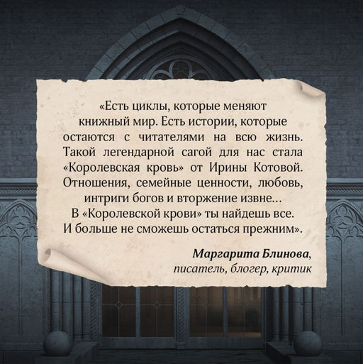 Королевская кровь. Горький пепел. Cтальные небеса