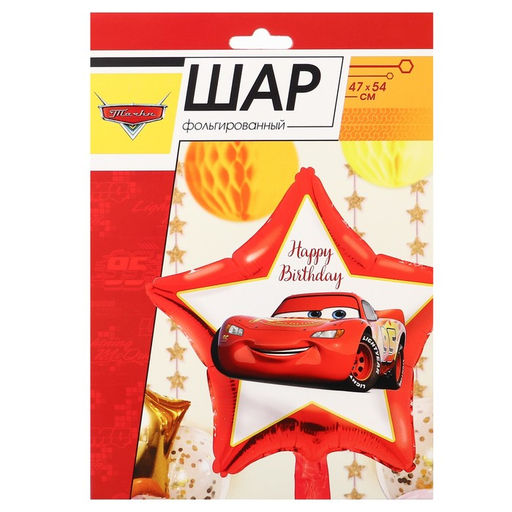 Шар воздушный фольгированный «С днём рождения», Машинка, 19 дюйм