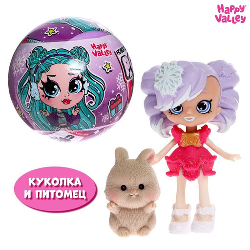 Кукла-сюрприз Polly girl в шаре, с питомцем