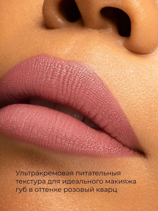 PHYSICIANS FORMULA Помада для губ матовая Mineral Wear® Diamond Last, тон: розовый кварц, 4,8 мл  фото 3