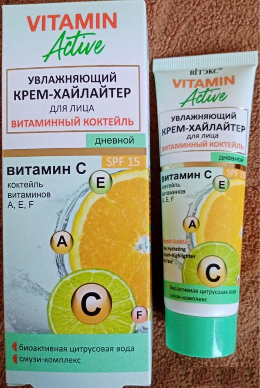 Vitamin Active Крем-Хайлайтер Витаминный.коктель, SPF15, дневной, 40 мл
