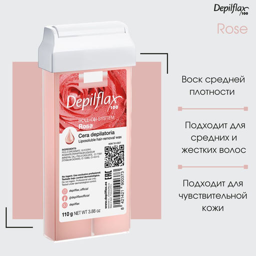 Восковой картридж - Розовый (ROSA) 110 мл.