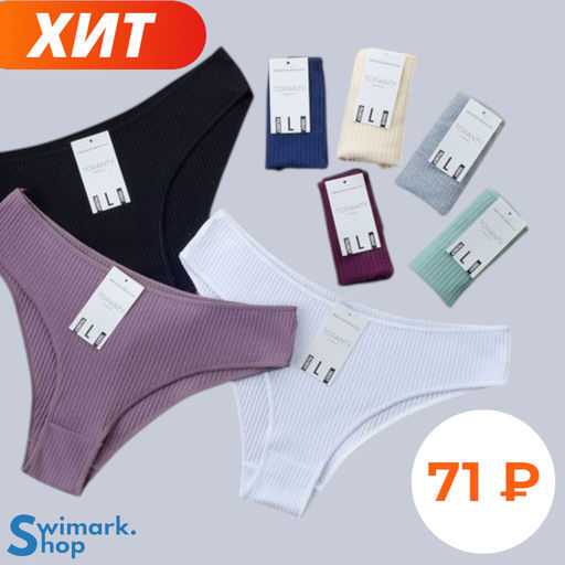 Трусики женские бикини в рубчик - Swimark фото 3