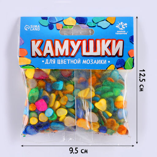Цветные камушки для мозаики, 100 г