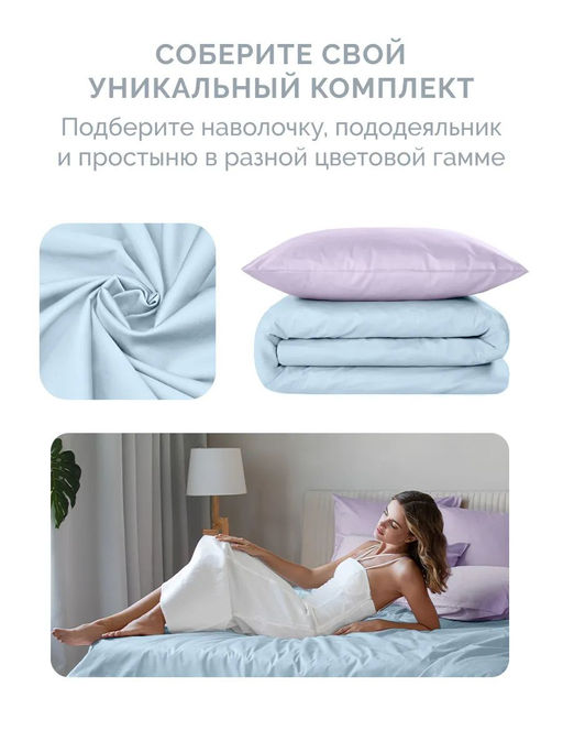Постельное белье Моноспейс Евро + 4 наволочки, голубой - Ecotex фото 11