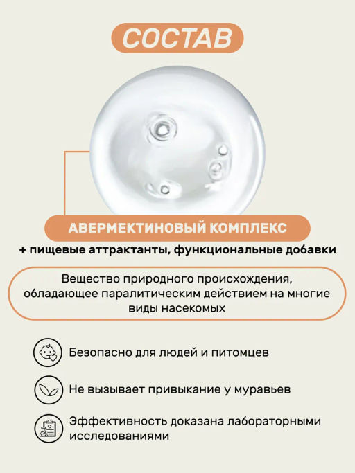 Гель от тараканов, туба 50 г