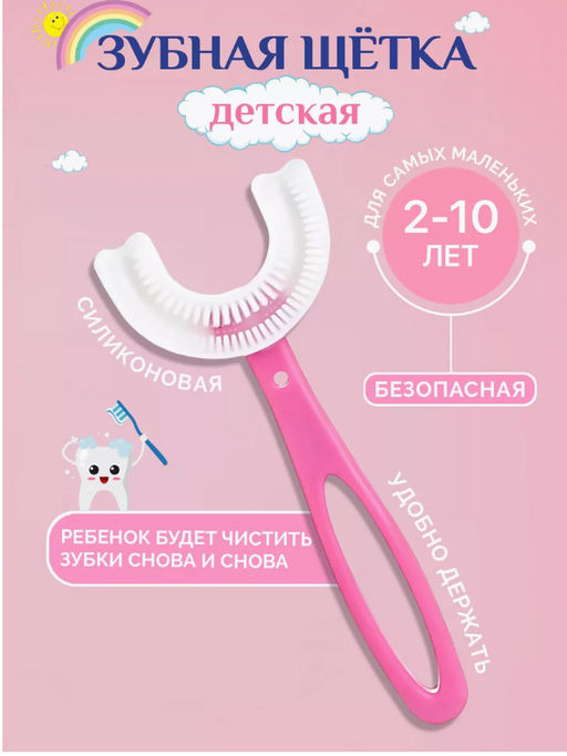 Зубная щетка детская силиконовая до 12 лет - Sadoer фото 2