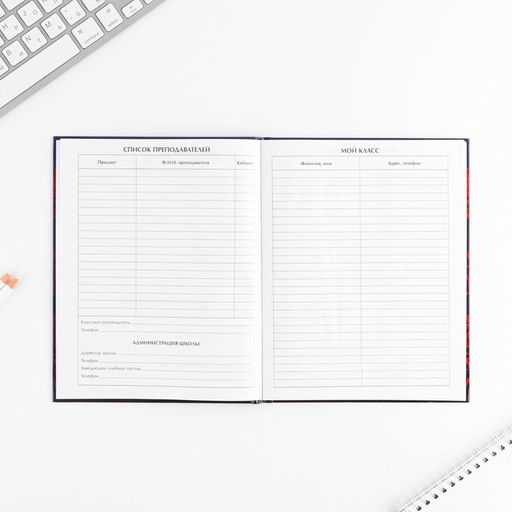 Дневник школьный 1-11 класс универсальный «Герб», твердая обложка 7БЦ, глянцевая ламинация, 40 листов