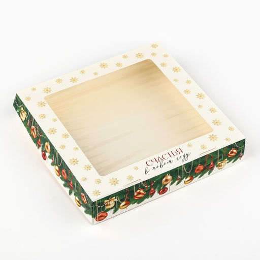 Цена за 5 шт. Коробка складная «Счастья в Новом году», 20×20×4 см