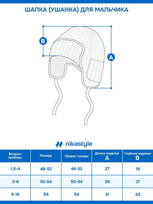 Шапка 11з51326 синий меланж