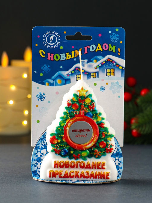 Свеча новогодняя с предсказанием "Ёлочка" 7х2х9 см
