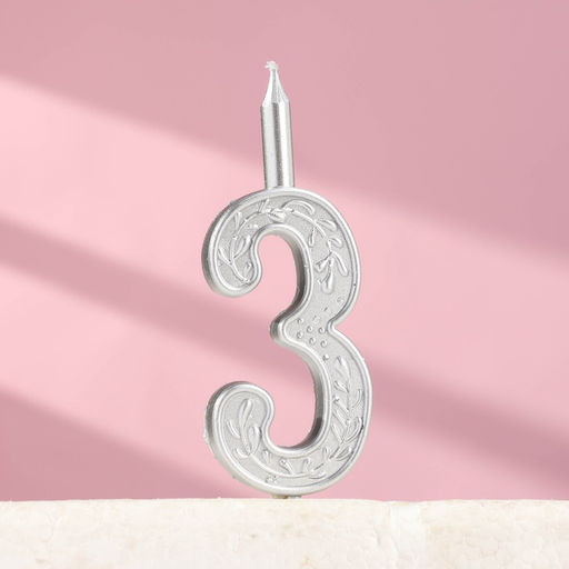 Цена за 2 шт. Свеча для торта «Серебряный узор», цифра 3